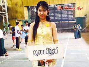 ရွှေတောင်အလှမယ်လေး