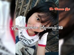 မူကြိုဆရာမလေး #2