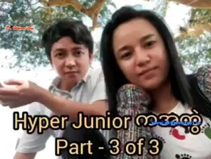 နေထူးထင်း #3