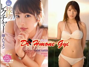 Private Tutor Miss Karen’s Lectures-Karen Kaede